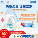 强生（Johnson）婴儿牛奶沐浴露1000g 宝宝儿童青少年沐浴保湿乳液全家可用大容量
