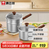 康巴赫（KBH）316L不锈钢奶锅宝宝辅食锅带蒸屉婴儿煎煮一体小奶锅煮面锅16cm