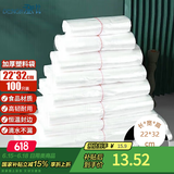 登比白色塑料袋【22*32cm/100只】背心袋超市购物袋食品袋马甲打包袋