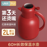 UKA保温壶家用大容量玻璃内胆水壶学生宿舍热水瓶暖瓶 红色 2.0L