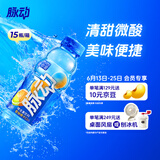 脉动雪柚橘子口味 400ML*15瓶 小瓶低糖维生素运动功能饮料宋雨琦同款