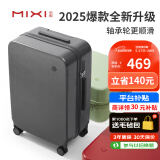 米熙拉杆箱子行李箱大容量男旅行箱包高颜值托运密码箱女26英寸矿岩灰