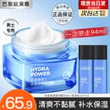 欧莱雅男士护肤品面霜补水保湿紧致抗皱水能强润霜乳液润肤擦脸油擦脸霜 强润霜50ml+滋润乳22ml*2