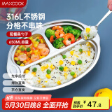 美厨（maxcook）316L不锈钢餐盘饭盒碗 配勺子儿童分格卡通 3格 猴 MCFT1864
