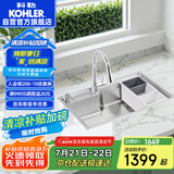 科勒（KOHLER）大单槽304不锈钢加厚水槽洗碗池抽拉龙头套餐28409套餐
