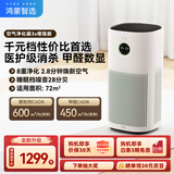 华为智选鸿蒙智选720空气净化器3s增强版 家用专业除甲醛卧室除宠物异味吸猫毛除过敏原甲醛数显负离子