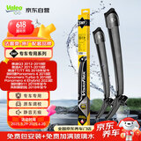 法雷奥（VALEO）SWF专用雨刮片无骨雨刷器 奥迪Q3奥迪A7奥迪TT 帕拉梅拉 宾利欧陆