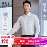 雅戈尔（YOUNGOR）长袖衬衫男纯色提花免烫衬衫棉涤混纺免熨定型舒适透气透气易干 GLVP19001BBA白色 38