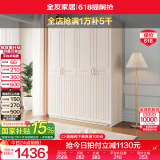 全友家居美式成品大衣柜主卧室靠墙家具简约衣橱家用衣服收纳储物柜子 四门衣柜