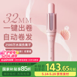崔娅第三代自动卷发棒 32mm负离子卷发神器 卷发不用区分正反手 309-01粉色 520生日礼物