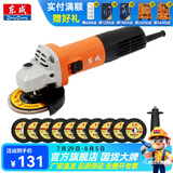 东成 角磨机磨光机打磨抛光工业级大功率切割机东成角磨机电动工具 DSM820-100B切割套餐