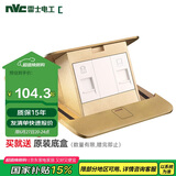 NVC雷士电工 开关插座 防水地插电话电脑 阻尼缓起式带隐藏弹出式地面 黄铜