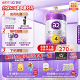 a2至初 4段奶粉儿童配方调制乳粉3-6岁850g 四段儿童奶粉含乳铁蛋白