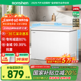 容声（Ronshen）249升冷柜减霜大容量冷藏冷冻冰箱一级能效雪糕厨房卧式冰柜BD/BC-249ZMSMA国家补贴