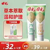 田七草本萃取芦荟金银花清新口气洁齿护理牙膏120g*2+牙刷2支装