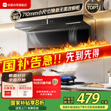优盟（UM）油烟机家用顶侧双吸抽油烟机大吸力710小尺寸公寓小户型厨房脱排免拆洗家电国家补贴CXW-288-UC175