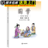 【现货速发】小学国学经典教材育灵童儿童经典诵读育灵童国学教材 国学第五册三年级上册论语