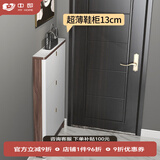 中邸超薄鞋柜家用门口新款2025入户极窄翻斗式玄关柜 50*13cm 胡桃+白/岩板