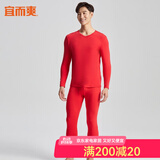 宜而爽 保暖内衣套装男女棉氨弹力基础内衣套装薄款V领男秋衣秋裤 男款喜庆红 XL