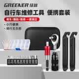 绿林自行车维修工具包18件套装盒棘轮便携扭力扳手家用撬胎棒螺丝刀包