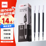 得力（deli）0.5按动中性笔芯替芯学生中性笔替芯签字笔芯 S01/S08/1008/K35适用同G-5 黑色子弹头20支/盒 S782