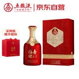 五粮液股份 福喜迎门 百福 浓香型白酒 52度 500ml  单瓶装 送礼宴饮
