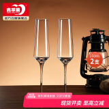 青苹果香槟杯两只 水晶玻璃洋酒杯套装红酒杯高脚杯起泡酒杯250ml