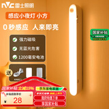 雷士（NVC）七夕情人节酷毙灯强力磁吸床头照明学生宿舍起夜感应条形小夜灯