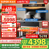 苏泊尔（SUPOR）集成灶蒸烤炖炸一体式集成烹饪中心环保侧吸式抽油烟机大火力蒸烤箱自动清洗蒸烤彩屏智控集成灶 【热销】MY11S蒸烤炸一体+智旋干洗-天然气