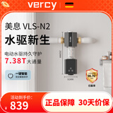 美息德国Vercy前置过滤器家用大流量过滤器全屋净水自来水管过滤器双滤网VLS-N2 雅致灰VLS-N2