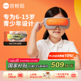 倍轻松（breo）眼部按摩仪See5K眼部按摩器 学生儿童护眼仪眼保仪按摩热敷眼罩眼睛按摩仪 送孩子生日儿童节礼物