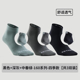 迪卡侬运动袜子球拍类运动成人中帮运动袜-4408756