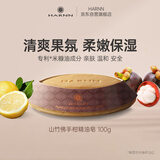 HARNN米糠精油皂山竹佛手柑100g 洗手皂沐浴香皂泰国进口 伴手礼