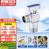 潜水艇（Submarine）F1036A六分黄铜球阀铜阀芯全开大流量燃气热水器地暖壁挂炉冷水阀