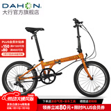 大行（DAHON）经典P8折叠自行车成人20英寸8速男女式通勤运动单车KBC083 橙色【高配版】