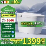 SKJ智能马桶无水压限制卫浴泡沫盾全自动一体机轻音冲水坐便器-601 612全功能语音泡泡【性价比之王】 250/300/350/400坑距 下单备注