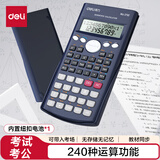 得力(deli)大屏幕双行显示滑动保护盖设计函数型计算器 科学计算机 深蓝 1710