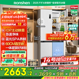 容声IDP净味503pro十字双开四开门超薄嵌入式电冰箱家用一级能效风冷无霜BCD-503WD15FPQLA白国家补贴