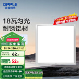 欧普（OPPLE） 集成吊顶led 铝扣板天花板格栅平板灯嵌入式厨房灯厨卫灯 【铂昕III】铝框拉丝银18瓦 防潮防锈抗油污