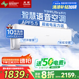 长虹（CHANGHONG）空调1.5匹超一级省电熊猫懒家电国家补贴变频语音空调挂机卧室KFR-35GW/ZDCSW1+RA(UL)以旧换新