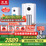 长虹大3匹空调 国家补贴15% 二级能效节能省电冷暖变频客厅立柜式家用圆柱空调柜机 官方直营 十年包修 大3匹 二级能效 升级版