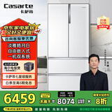 卡萨帝（Casarte）555升超薄法式多门四开门超大容量自由嵌入式国家补贴20%冰箱BCD-555WDGAU1【售完即止不退不换】