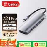 贝尔金（BELKIN）Type-C扩展坞 高效7合1拓展 iPad苹果电脑转接 PD供电100W 笔记本HDMI投屏 USB/SD读卡 AVC009-V2