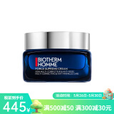 碧欧泉（BIOTHERM）男士蓝钻精华面霜 紧致淡纹面霜 50ml