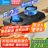 美的（Midea）家用燃气灶双灶5.2KW大火力灶具天然气灶煤气灶双灶台式炉具猛火灶炉灶 台式免安装 JZT-TX3