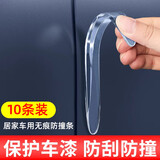 摩托车配件条 (加厚防撞)宽15mm长15cm4条一张