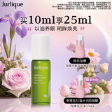 茱莉蔻（Jurlique）草本肌源焕新眼部精华油10ML 淡化细纹锁水保湿护肤品 生日礼物