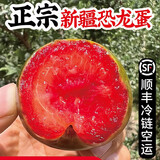 采缇（CAITI）新疆恐龙蛋味帝红肉李子新鲜水果特产红布林脆李孕妇当季整箱 优选净重1.8斤装 小果40-60g