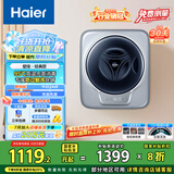 海尔（Haier）壁挂内衣洗衣机小型 婴儿儿童内衣裤洗衣机 全自动迷你洗衣机 国家补贴20% 一级能效717PLUS