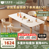 冬熊大象腿餐桌原木奶油风实木岩板餐桌家用桌子日式小户型 【1.8*0.8米】餐桌 【进口白蜡木】纯白色哑光桌面